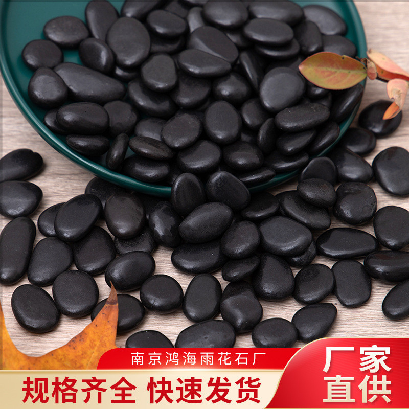 厂家供应黑色鹅卵石黑色色抛鹅卵石园林景观铺路工程石黑普雨花石