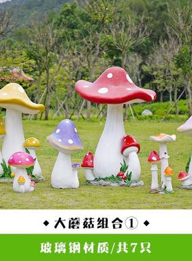 仿真蘑菇雕塑庭院花园装饰婚庆道具卡通园林景观别墅室外草坪摆件