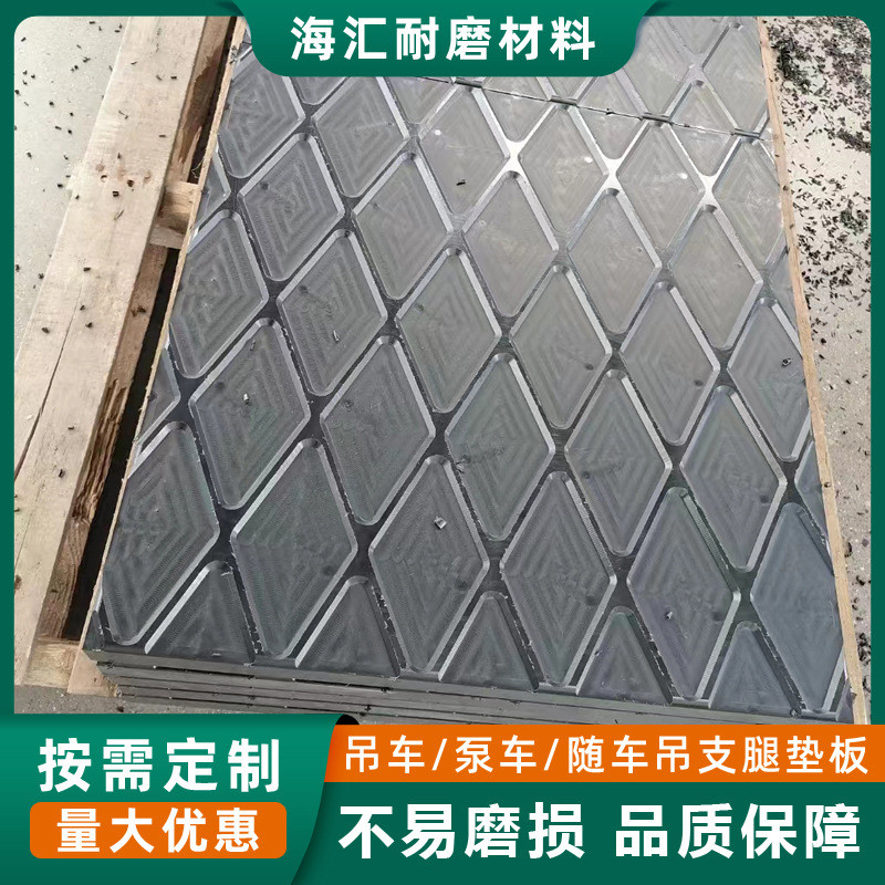 定制吊车泵车支腿垫板起重机随车吊枕木垫木板垫块垫脚聚乙烯厂家