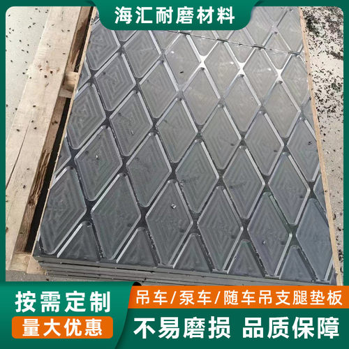 定制吊车泵车支腿垫板垫木随车吊枕木起重机聚乙烯垫块垫脚板厂家