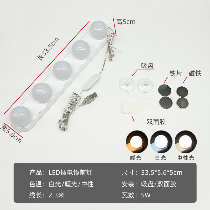 浴室led镜前灯补光灯免打孔卫生间壁挂灯简约镜柜灯梳妆台灯