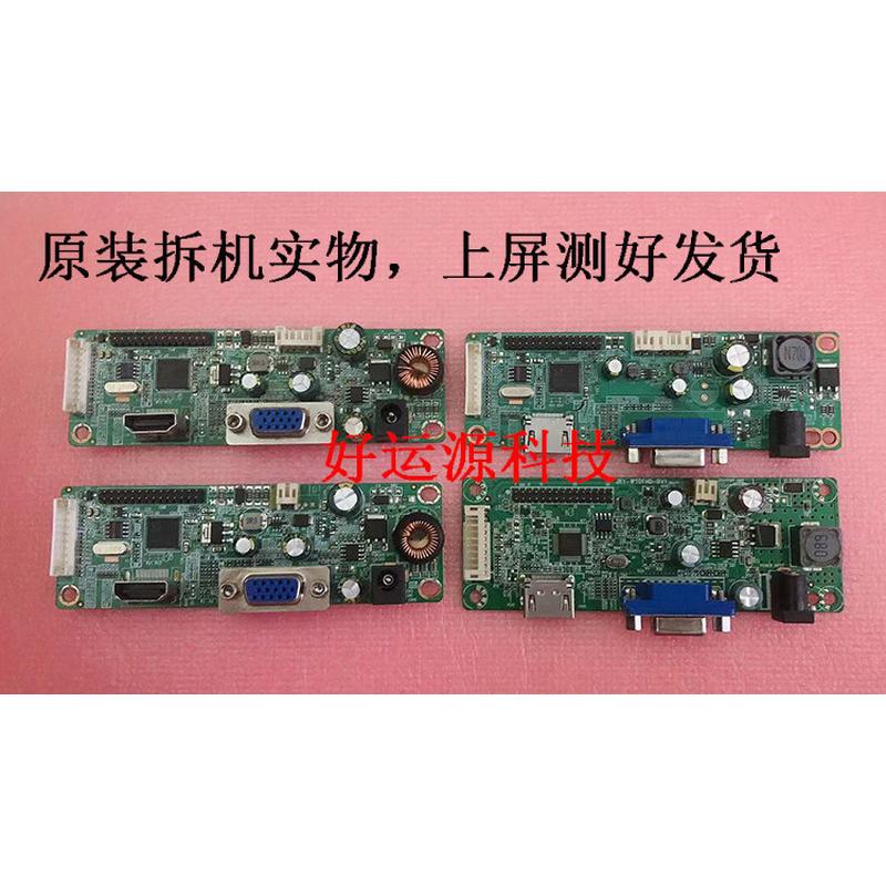 SG81MA_VH_F001 SG81MA_VH_F003 液晶显示器驱动板 松冠主板 惠冠