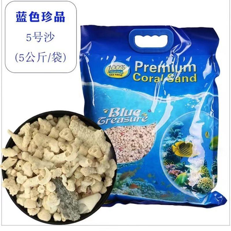 箱装蓝色珍品海砂海缸造景海沙12345号菲律宾沙珊瑚砂海