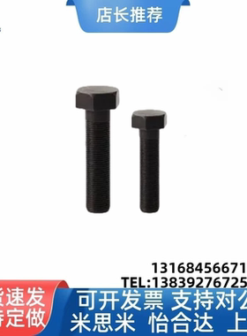 PBH01碳钢发黑粗牙螺纹标准型限位螺栓STRB6 81012调节螺丝外六角