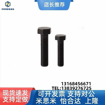 PBH01碳钢发黑粗牙螺纹标准型限位螺栓STRB6 81012调节螺丝外六角