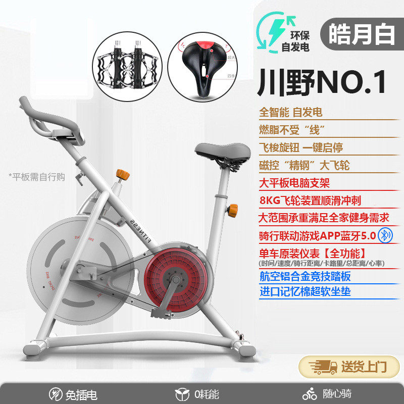 磁控动感单车家用运动型健身车室内静音脚踏车健身器材礼品