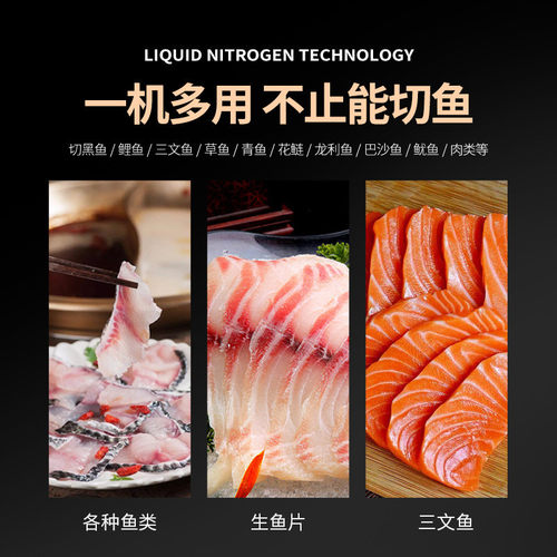 全自动斜切鱼片机商用黑鱼机鱼片鱼草酸菜鱼水煮鱼切鱼片机