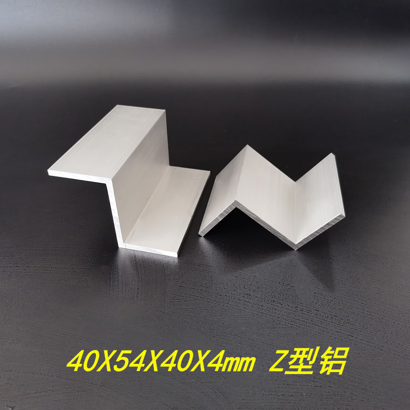 挂板z字铝40x54x40x4mm硬质z字铝铝合金z字形支架6063z字铝条