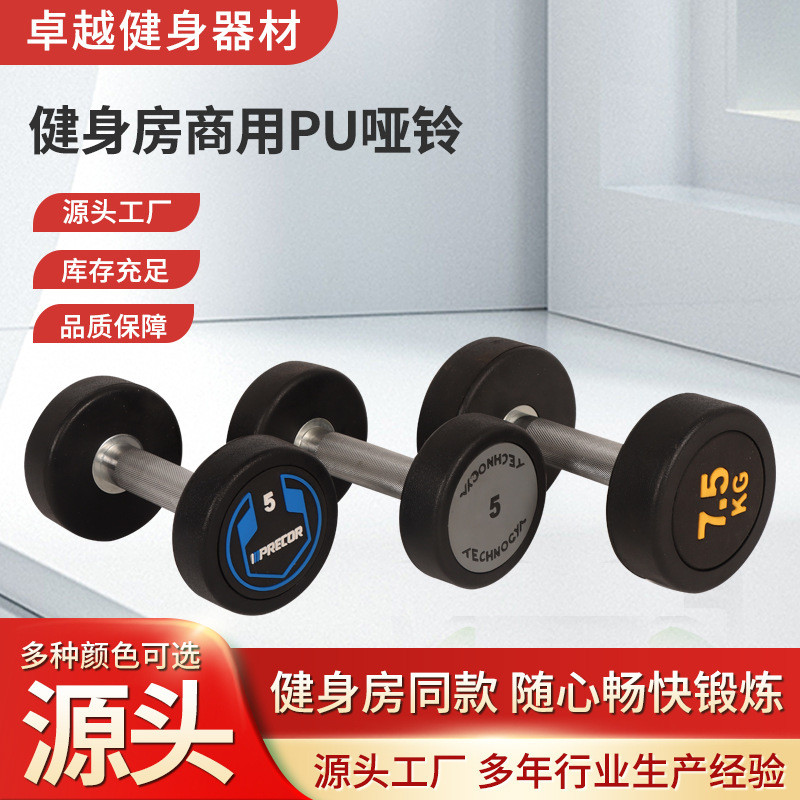 包胶纯钢哑铃男士哑铃家用健身器材商用健身房哑铃美队pu圆头女士