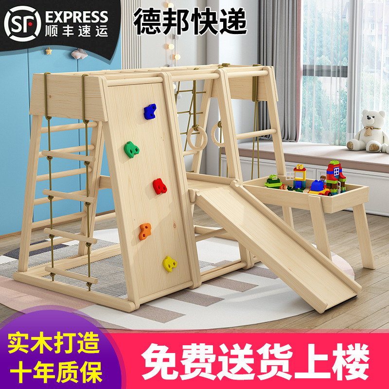 儿童实木攀爬架室内宝宝木质滑梯秋千攀岩组合家用小型游乐园家庭