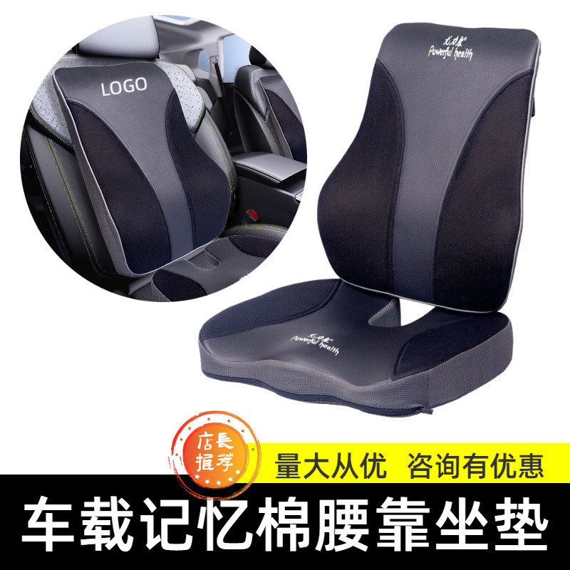 记忆棉坐垫屁垫腰靠一体套装办公室慢回弹加厚腰垫椅子垫坐
