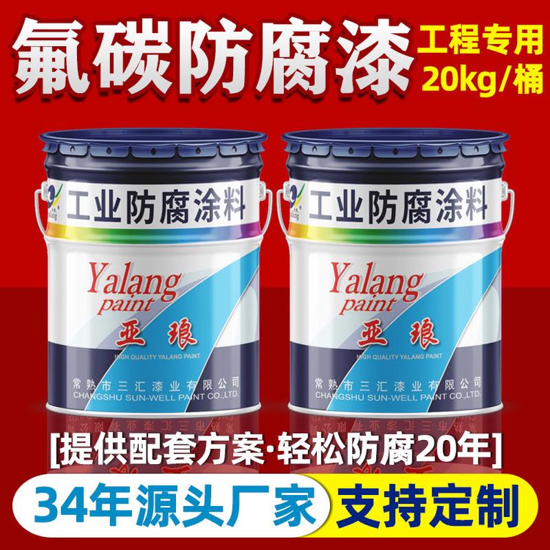 户外桥梁防腐氟碳漆金属不锈钢板幕墙钢结构防腐漆银粉漆氟碳漆