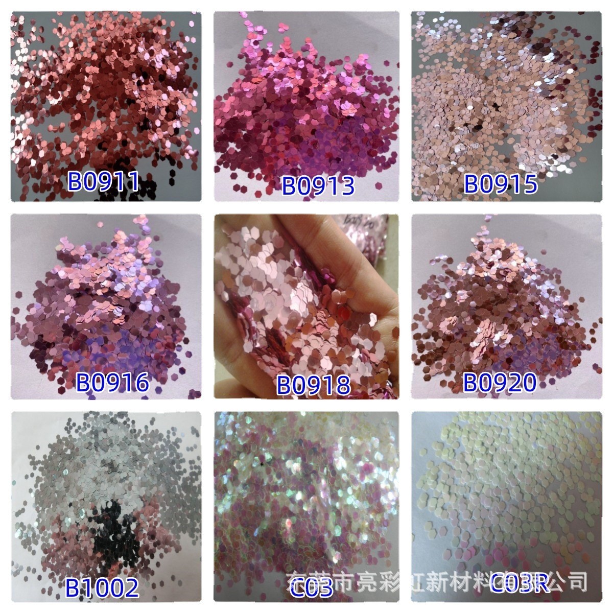 透明幻彩系列1/10（2.5mm）pet金葱粉亮片滴胶工艺品2.5mm亮片