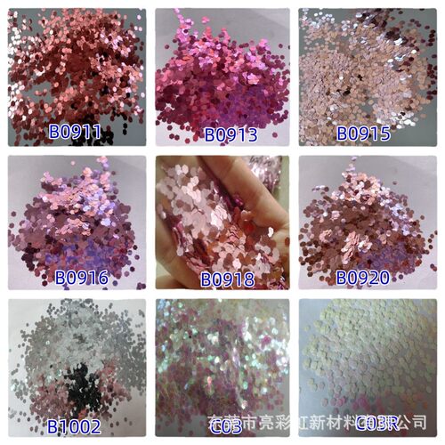 透明幻彩系列1/10（2.5mm亮片pet金葱粉亮片滴胶工艺品2.5mm）
