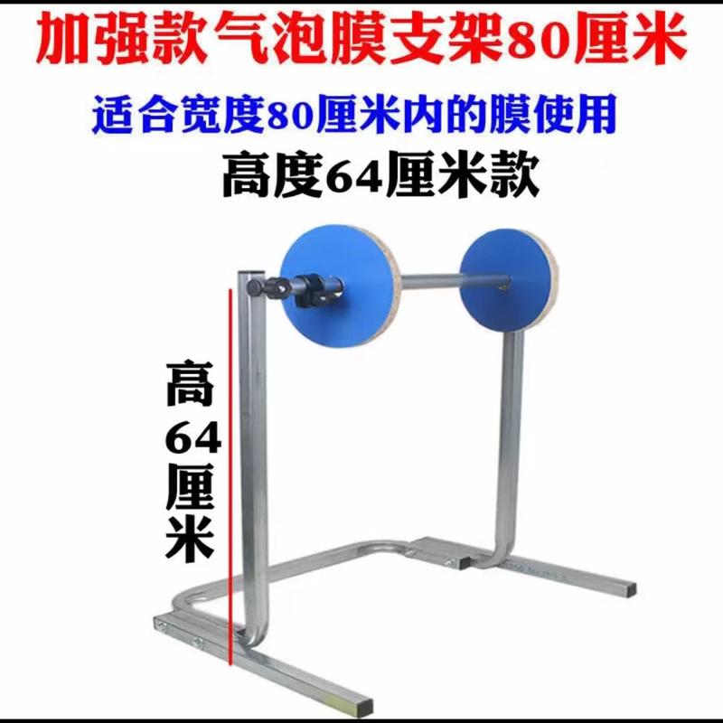 气泡膜架打包支架珍珠棉打包机打包架子气泡柱袋打包支架