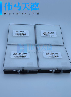 6kw光纤激光切割机保护镜片d37*7mm大族原厂保护镜片04.17.0377