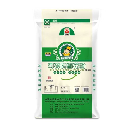 河套雪花粉25kg 内蒙古恒丰雪花粉小麦粉50斤高档面食新日期 正品