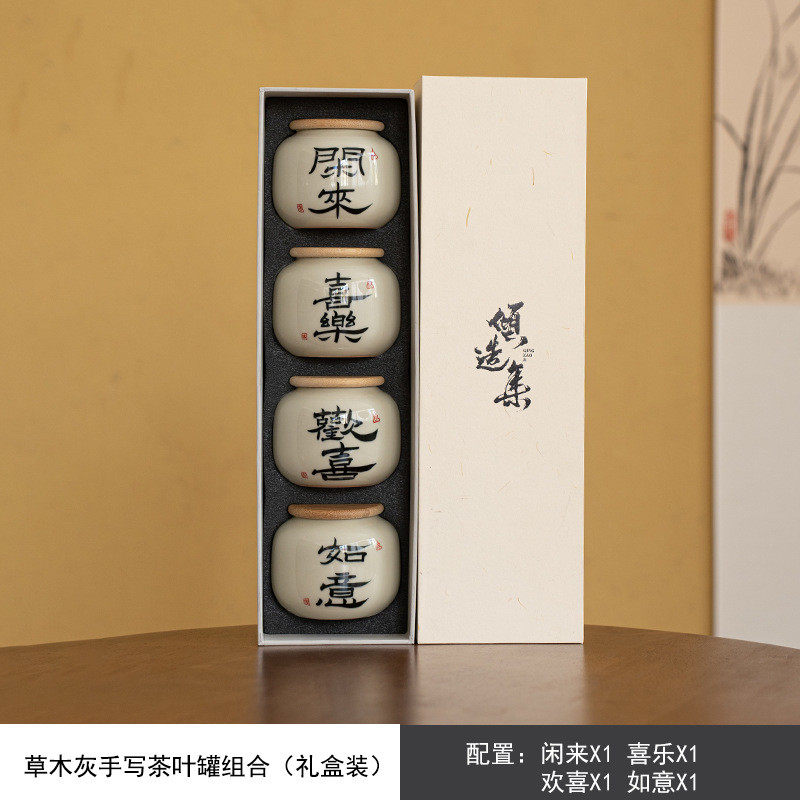 新中式迷你茶叶罐小号密封茶具配件手绘陶瓷手写茶叶罐储存罐