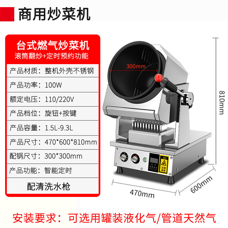 机器人智能全自动炒菜机10斤滚筒炒菜商用用商自动炒饭机酒店