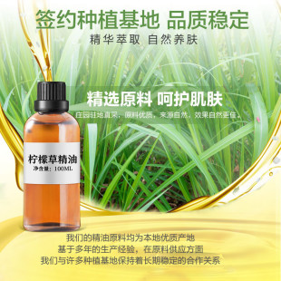 柠檬草油虫柠檬草香薰宠物除臭防蚊lemograssoil清新空气香氛