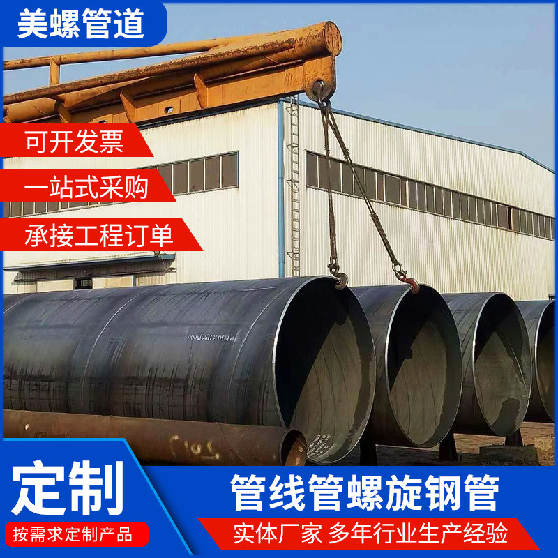 供应L555M管线管大口径管线焊管X80M管线钢螺旋管双面埋弧管线管