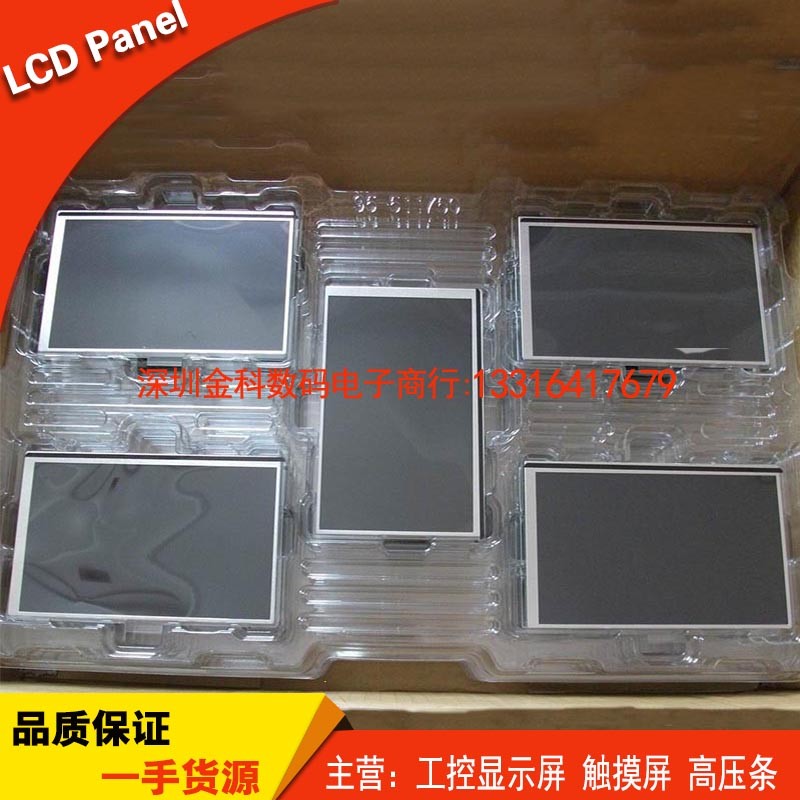 TX18D44VM2BPA TX18D204VM0BAA 7寸日立全新原装液晶 请询价再拍