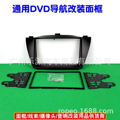热销适用现代ix35/途胜框车载影音dvd导航改装框面tucsonix面板2d