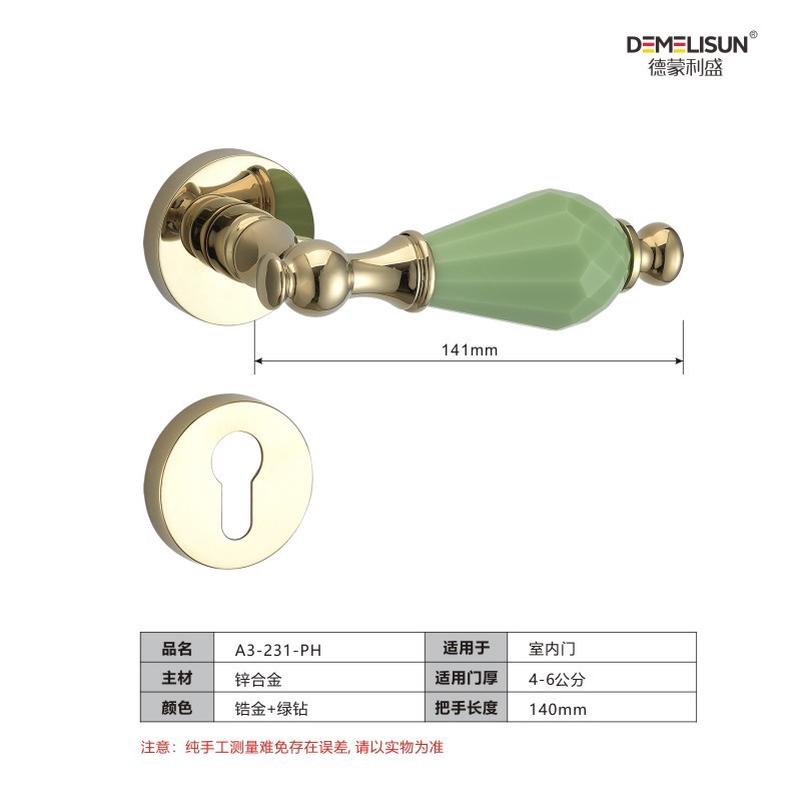 丽旺磁力锁锌合金房间门室内门卧室门锁配7255欧式体全铜拉手