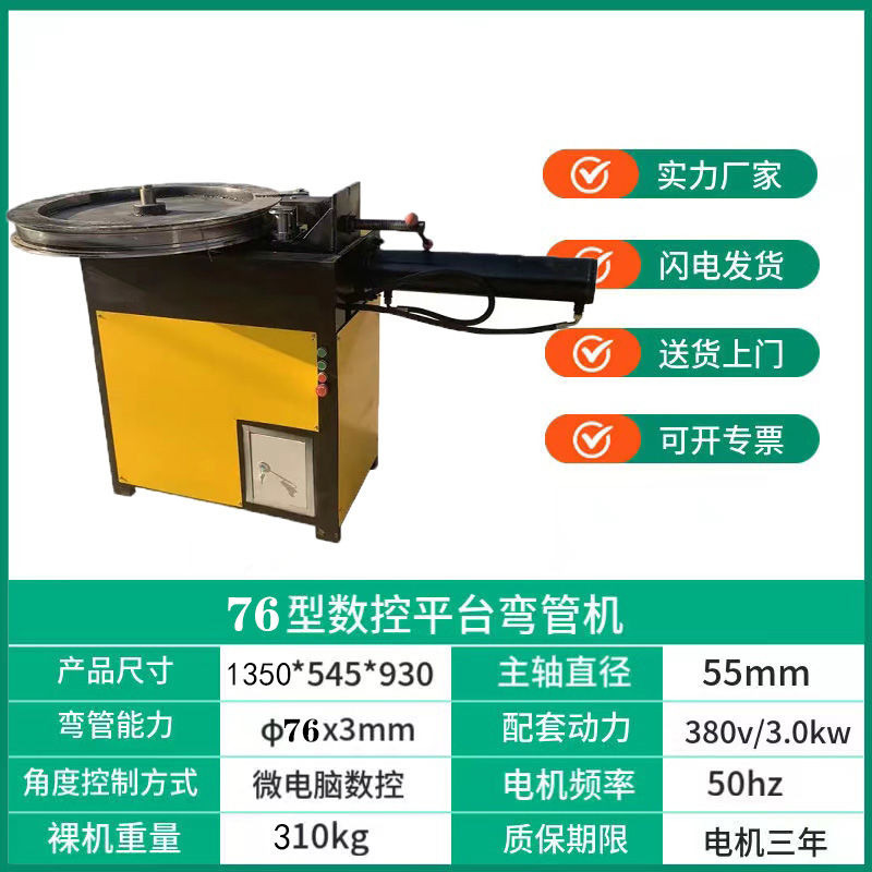 度弯管机数控平台90直角弯弧0-180度折弯机一次成型弯管机弯圆管