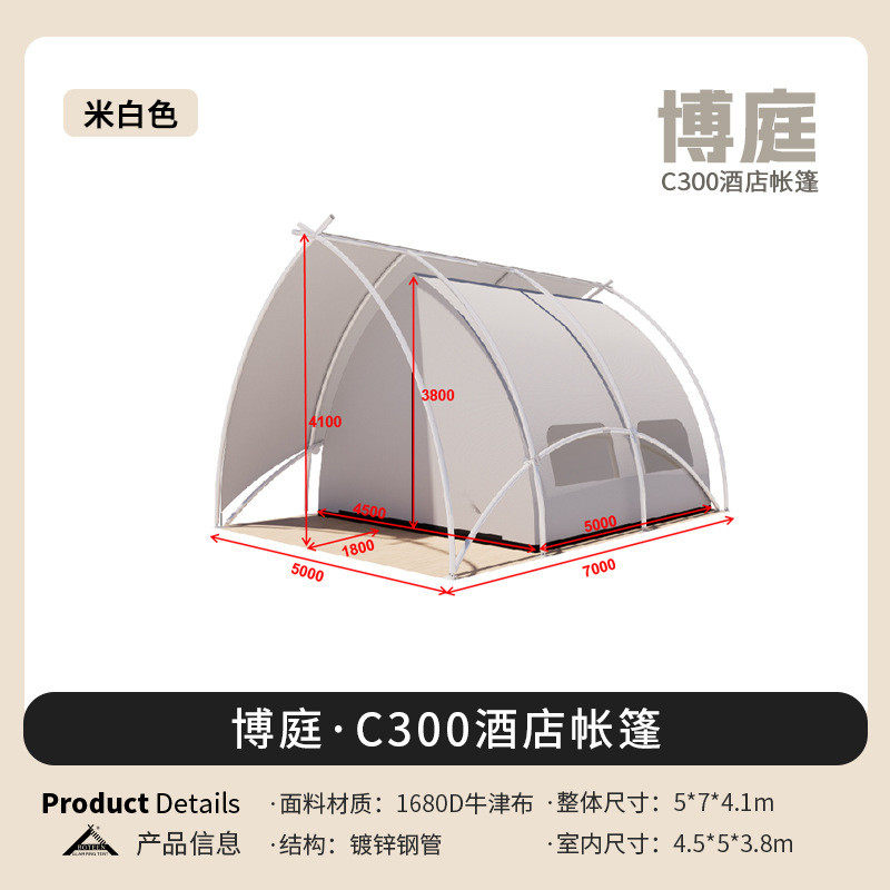 户外露营帐篷营地大型贝壳民宿酒店帐篷户外网红景区别墅隧道帐篷