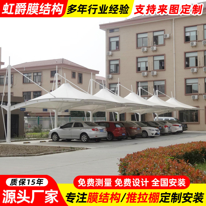 热销小区户外汽车车棚雨篷金华张拉膜冒顶停车棚型膜结构停车蓬雨
