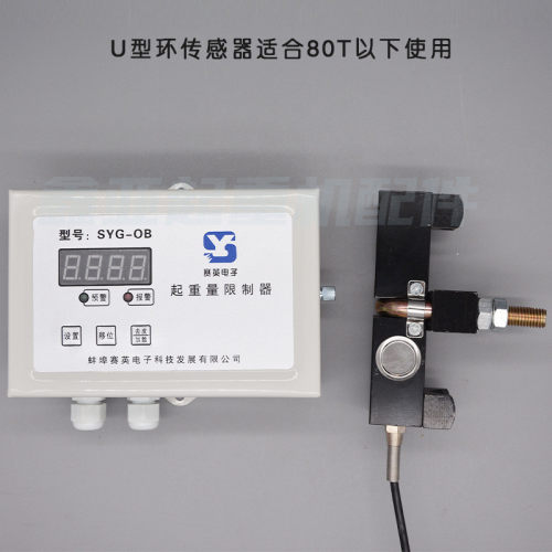 热销架桥机超载限制器syg-ob蚌埠赛英空操起重量批发旁压式限制器