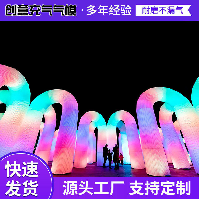 充气立柱开业庆典拱门led七彩变色彩虹u型门大型互动发光