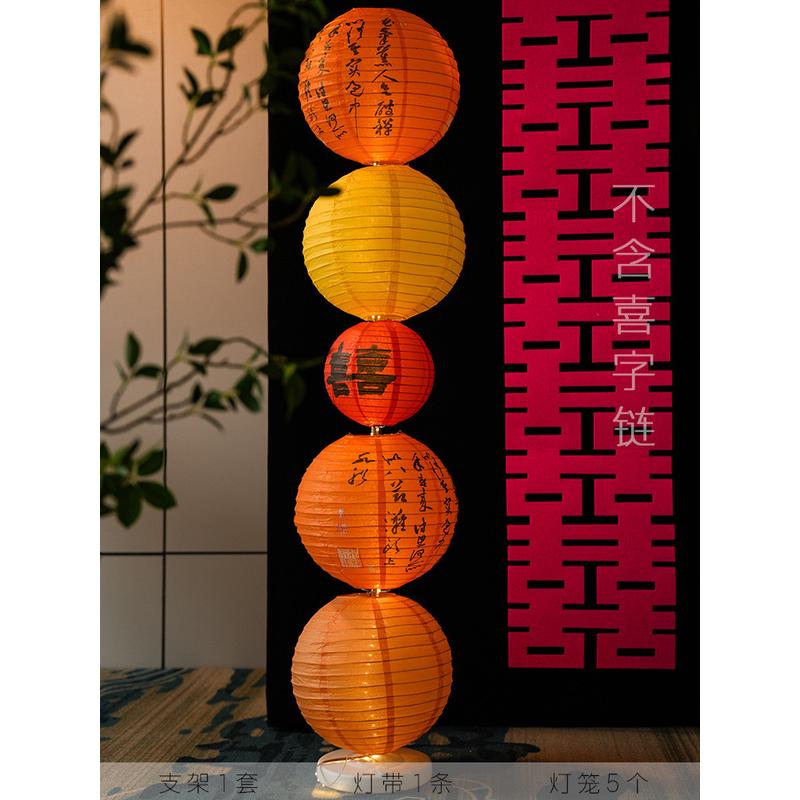 婚房布置新房装饰女方卧室客厅网红发光路引灯笼结婚婚庆用品大全