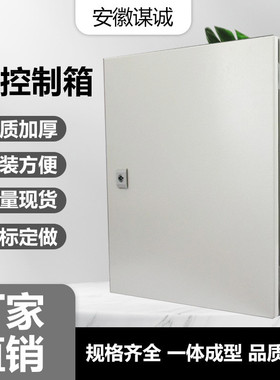仿威图配电柜AE壁挂箱弱电控箱户外防水布线箱KL支持非标控制机柜