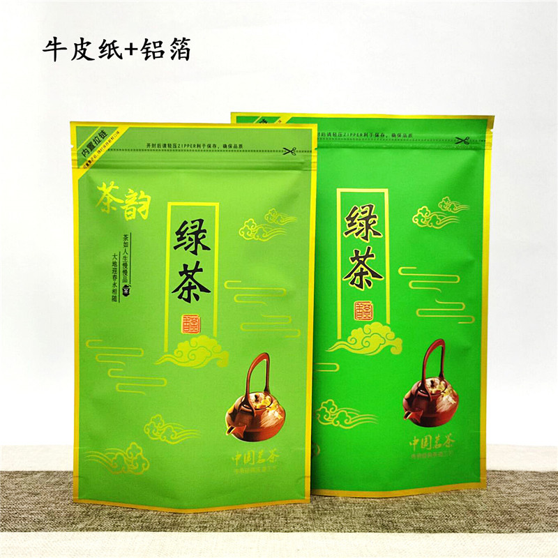 绿茶包装袋通用牛皮纸自封装铝箔加厚半斤口袋拉链袋茶叶袋子新款