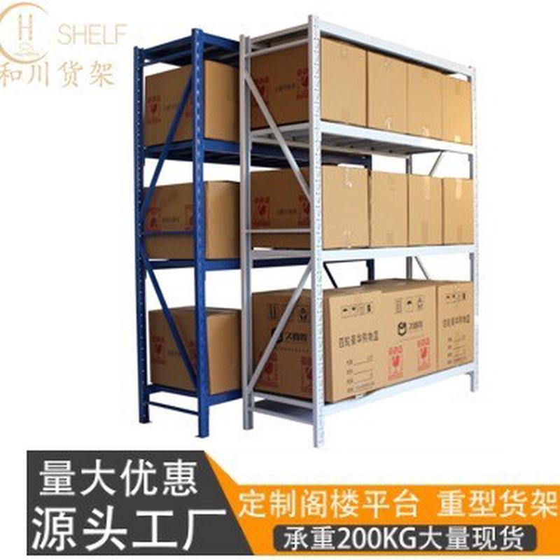 佛山200KG轻中型仓库货架金属仓储架出口warehouse rack