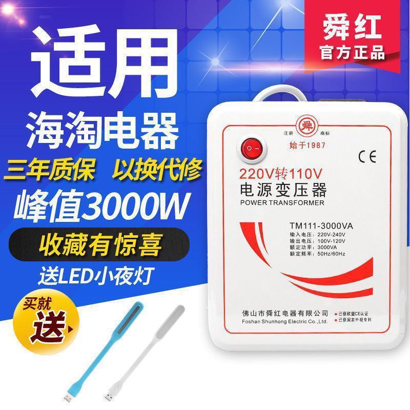 220v转110v变压器220v转500w1000w2000w3000w电压转换器