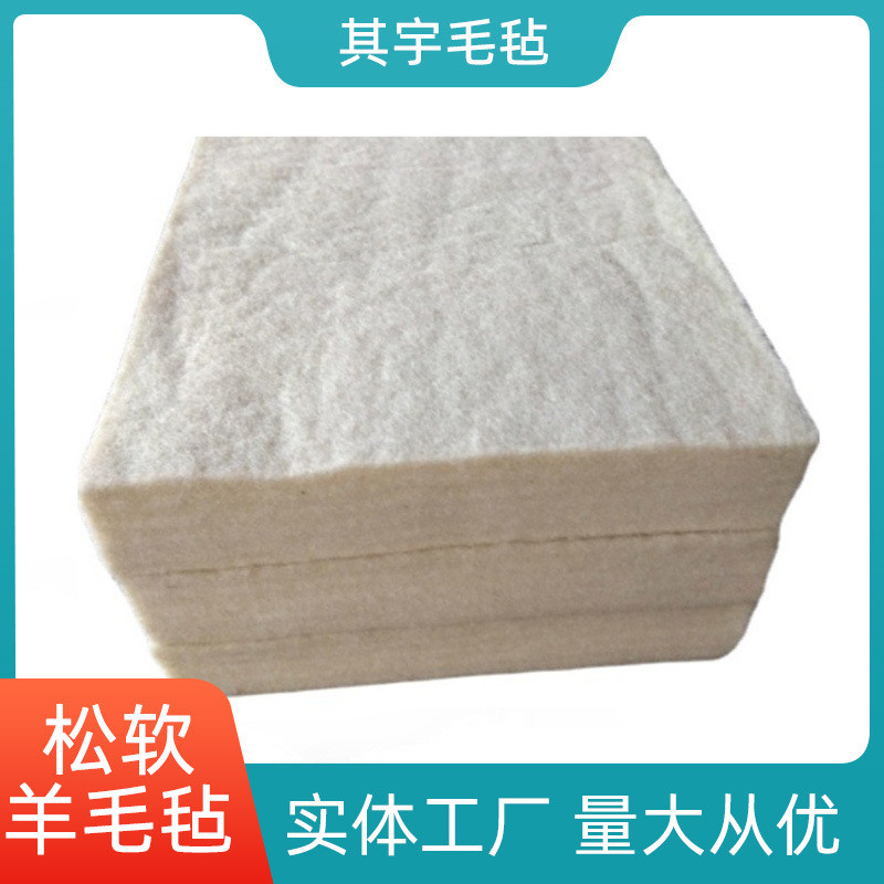 纯羊毛工业毡羊毛毡松软抗震密封抛光背胶制定冲垫圈密封条块批发