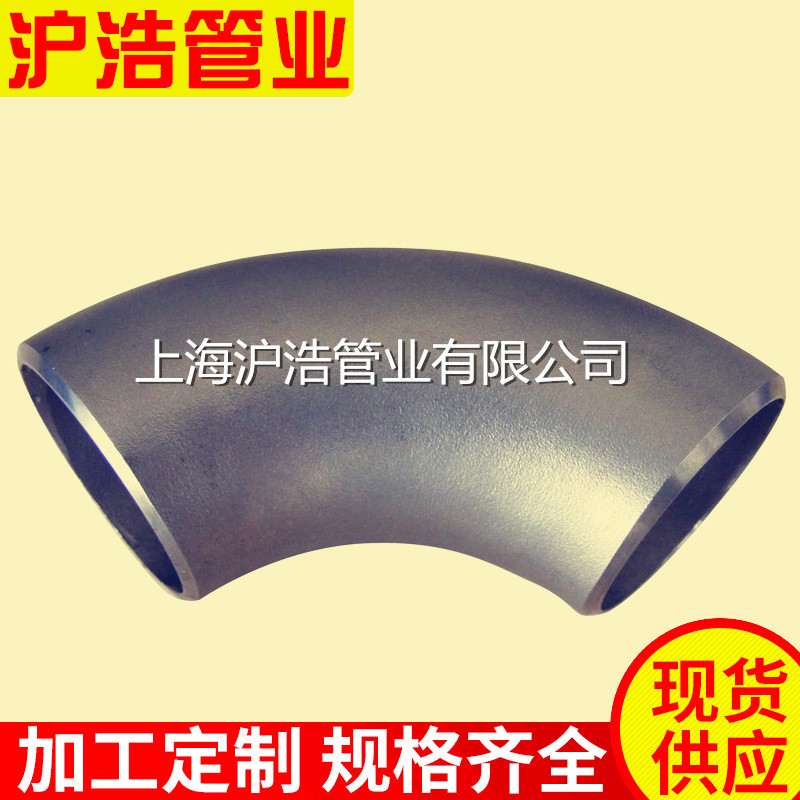 专业生产弯头高中低压弯头厚壁销售大口径对焊卫生级弯头