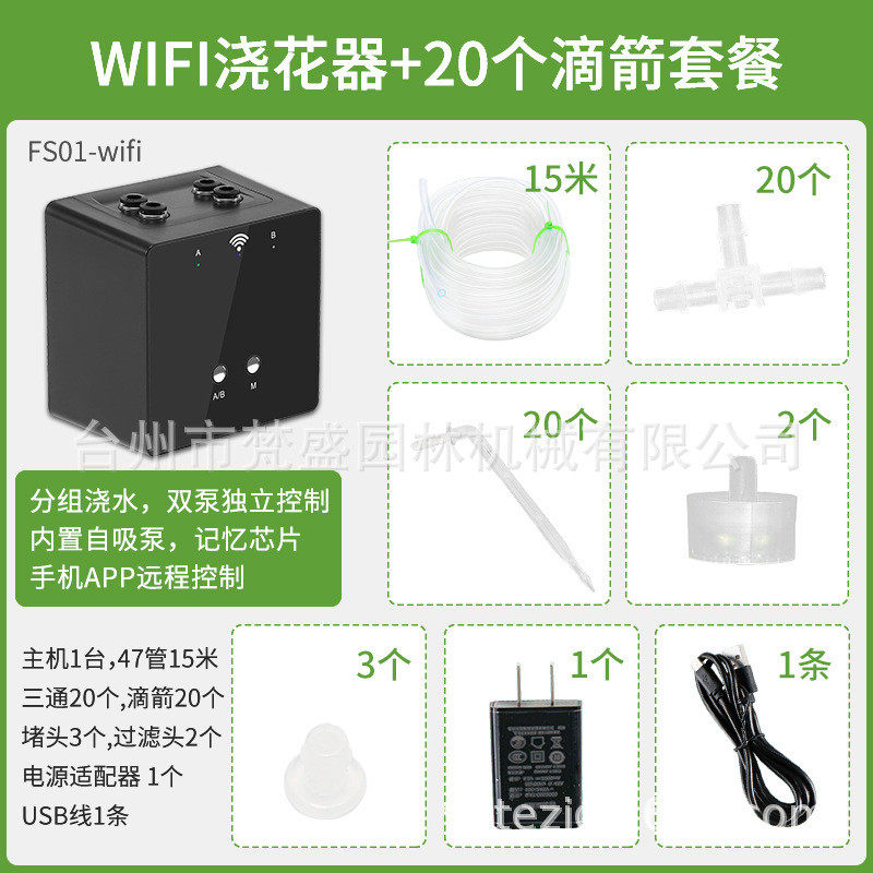 智能定时浇花器家用滴灌浇水花盆多肉补水双泵分组浇花自吸泵器,鲜花速递/花卉仿真/绿植园艺,园艺用品套装,淘宝优惠券,粉丝福利购,淘宝优惠卷