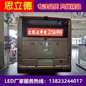 热销工厂直销后窗led公交车视频广告显示屏4g高清全彩智能路牌显