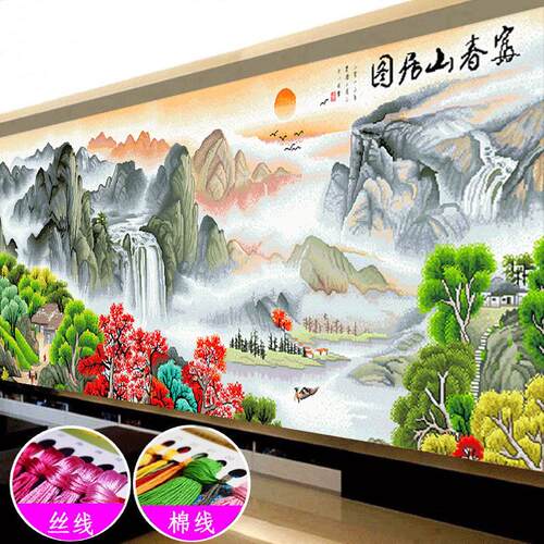 富春山居图十字绣2024新款线绣客厅大幅风景绣自己山水画手工满绣