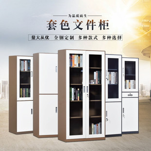 现货钢制窄边文件柜办公资料柜带锁档案柜咖白灰白套色书柜储物柜