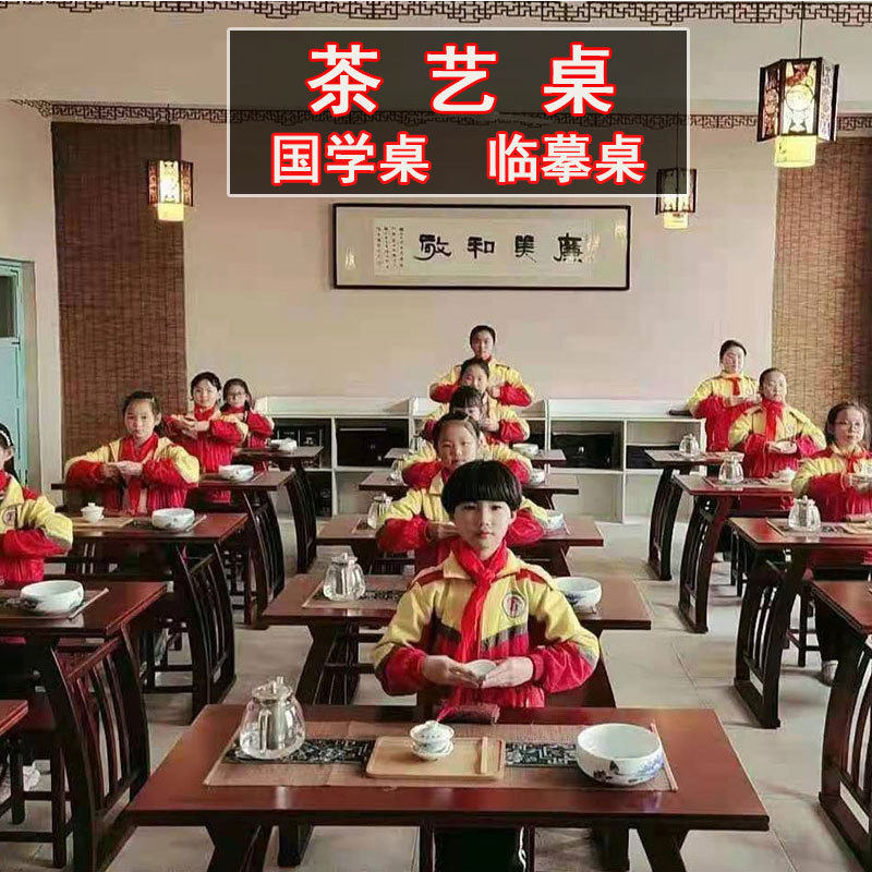 【书桌】全实木国学桌培训班书法桌桌位仿古课桌椅茶艺桌马鞍双人