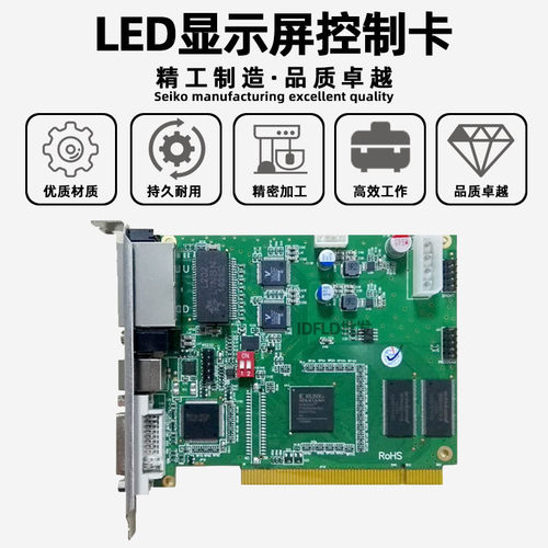 热销灵星雨ts802d发送电子屏大屏幕全彩卡室内led显示屏广告屏控