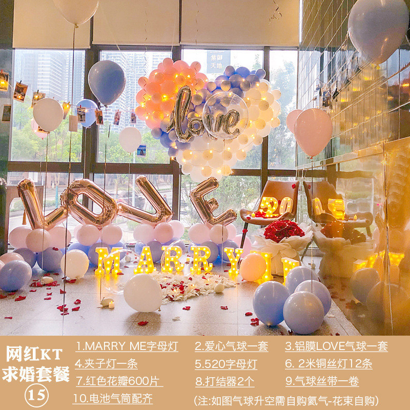 网红求婚布置表白道具场景创意求婚kt板房间装饰卧室浪漫告白套餐