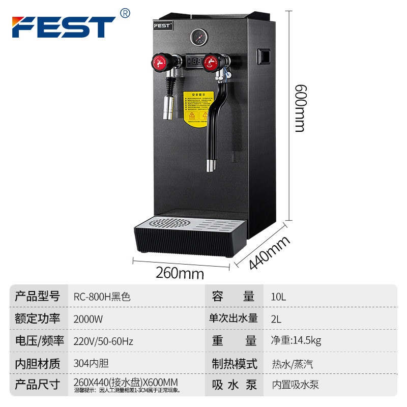 fest全自动蒸汽开水机奶泡机打奶泡器商用奶茶店咖啡萃茶机开水器