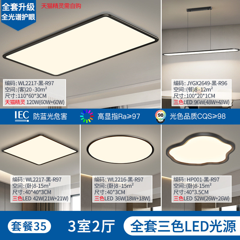 客厅灯大灯主灯智能吸顶超薄卧室高级感广东中山灯具现代简约大气