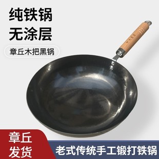 手打无涂层圆底炒菜锅 章丘手工黑锅铁锅家用轻便炒锅不粘锅老式